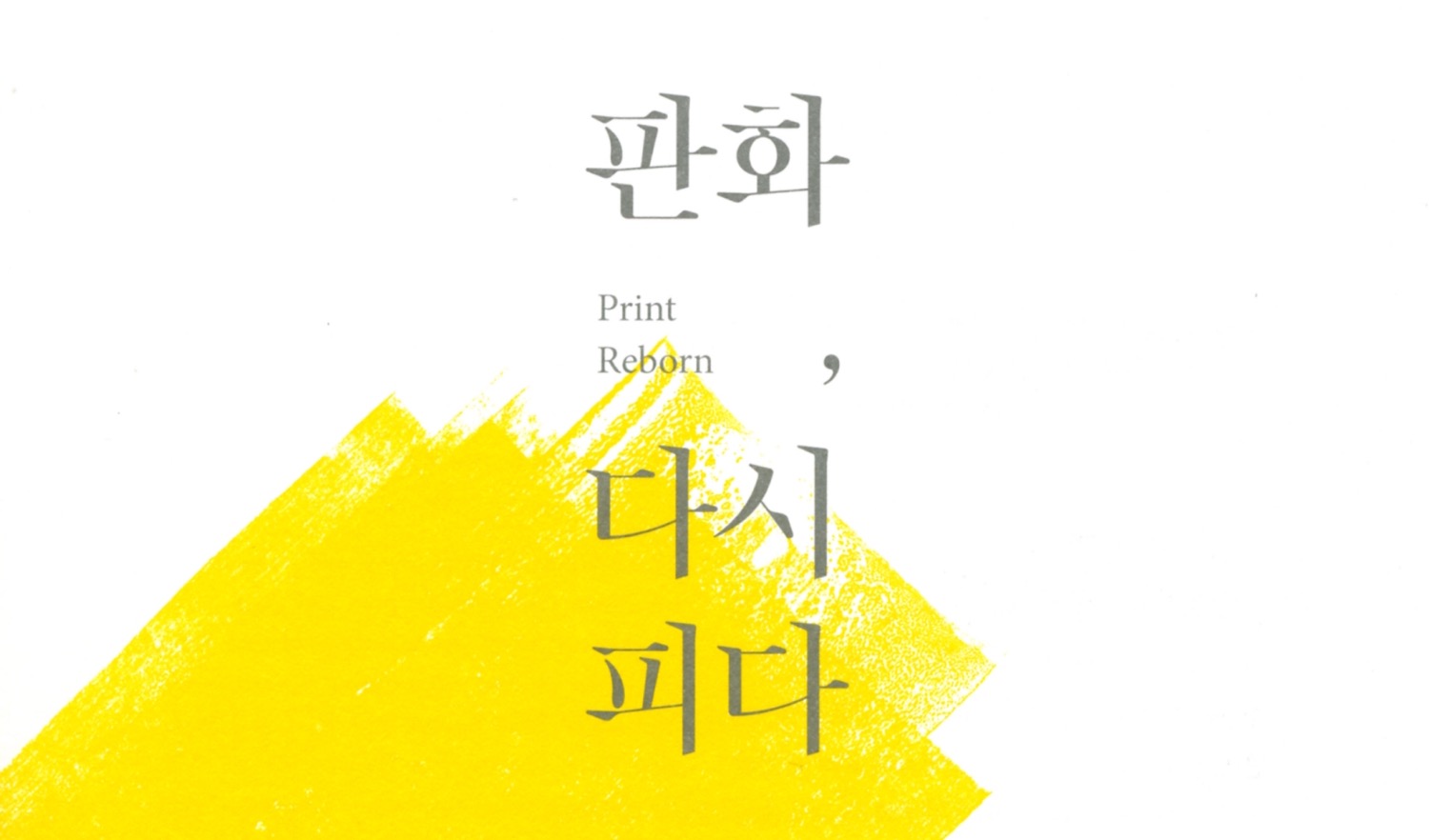 print-reborn-cover